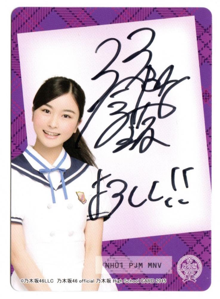 乃木坂46 サイン入りキャップ 久保史緒里 佐々木琴子 堀未央奈