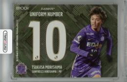 2021 Jリーグ サンフレッチェ広島 森島司 黒 GEM カード