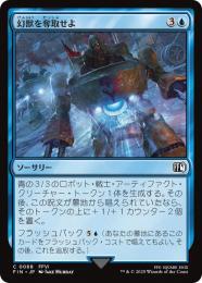 ◆予約◆【FIN】【JPN】《幻獣を奪取せよ/Retrieve the Esper》