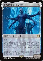 原初の生命体、アルテマ 英語版・拡張foil （買取相場】-MtG-(英