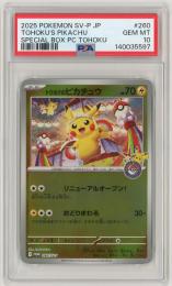 ミントモール / MINT 札幌店 / ポケモンカード 【PROMO】《トウホクの