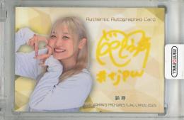 ミントモール / MINT 浦和店 / 2025 BBM 女子プロレスカード 鈴芽 直筆