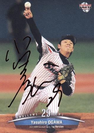 BBM ヤクルトスワローズ 小川投手 サイン入りカード 2016 BBM 東京ヤクルトスワローズ 小川泰弘 直筆サインカード 【34枚