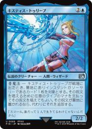 ミントモール / MINT GAMES MTG(東日本橋) / 【FIN】【JPN