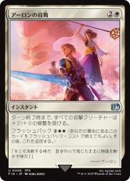 ◆予約◆【FIN】【JPN】《アーロンの鼓舞/Auron's Inspiration》