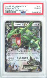 PSA10】レックウザex プロモ 黒レックウザ ポケモンカードゲーム