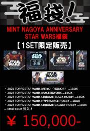 2025 MINT NAGOYA ANNIVERSARY STAR WARS 福袋