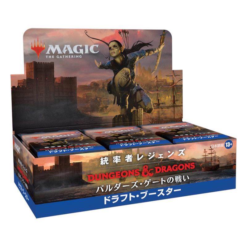 MTG 統率者マスターズ ドラフト・ブースター 日本語版 2BOXセット