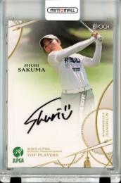 ミントモール / MINT 立川店 / 2023 EPOCH JLPGA TOP PLAYERS