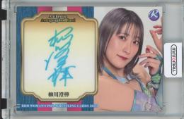 プロレスカード　サイン入りカード　FMW 女子プロレス 2024 BBM WOMAN'S PRO-WRESTLING 難波小百合 097/100 直筆サイン