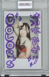 10枚限定 清水ひかり 直筆サイン入りチェキカード 女子プロレスカード2023 10枚限定 清水ひかり 直筆サイン入りチェキカード 女子プロレス