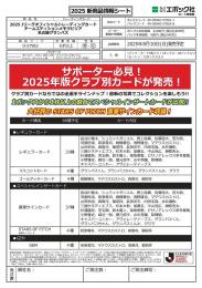 ◆予約◆EPOCH 2025 名古屋グランパス Jリーグチームエディション・メモラビリア