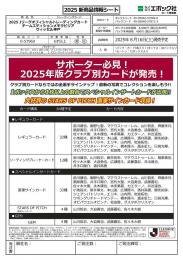 ◆予約◆EPOCH 2025 ヴィッセル神戸 Jリーグチームエディション・メモラビリア