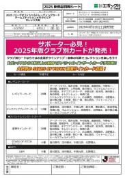 ◆予約◆EPOCH 2025 セレッソ大阪 Jリーグチームエディション・メモラビリア