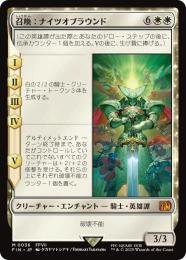 ◆予約◆【FIN】【JPN】《召喚:ナイツオブラウンド/Summon: Knights of Round》
