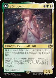 mtg 稀少エラー セラ・ファロン 金箔 プレリリース プロモ FOIL fin mtg 稀少エラー セラ・ファロン 金箔 プレリリース プロモ FOIL fin