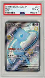 ミントモール / MINT 仙台店 / 《ミュウex/MEW ex》[327/190](SSR