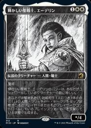 【MID】【JPN】《輝かしい聖戦士、エーデリン/Adeline, Resplendent Cathar》 特別版