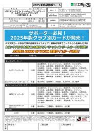 ◆予約◆EPOCH 2025 川崎フロンターレ Jリーグチームエディション・メモラビリア