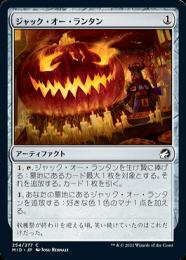 【MID】【JPN】【Foil】《ジャック・オー・ランタン/Jack-o'-Lantern》