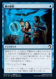 【MID】【JPN】【Foil】《鍵の秘密/Secrets of the Key》