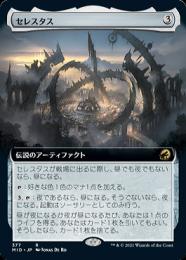 【MID】【JPN】【Foil】《セレスタス/The Celestus》 拡張アート版