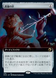 真髄の針　mps foil 部分光沢 2025年最新】真髄の針 foilの人気アイテム - メルカリ