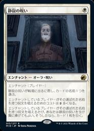 ミントモール / MINT GAMES MTG(東日本橋) / 【MID】【JPN】【Foil