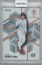 2023 EPOCH TEAM JAPAN -SYMBOL ATHLETES & NEXT SYMBOL ATHLETES- / 上野優佳(フェンシング) ホワイト版GEMインサートカード 【19/24】