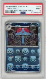《ドククラゲ/TENTACRUEL》[073/165](マスターボールミラー)【PSA9】MINT