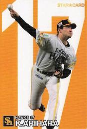 カルビープロ野球93  ハイナンバーあり　原選手除く カルビープロ野球93 ハイナンバーあり 原選手除く カルビープロ