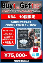 【札幌店】NBAお楽しみセット 24-B【宅急便配送のみ】【10セット限定】残:3