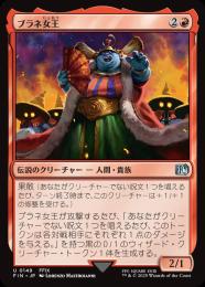 ◆予約◆【FIN】【JPN】《ブラネ女王/Queen Brahne》