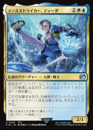 ラスト一枚【Foil】(512)■拡張アート■エースストライカー、ティーダ　英語 英)エースストライカー、ティーダ / Tidus, Blitzball Star