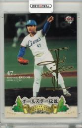 2013 BBM 工藤公康 箔サイン【72/80】 西武ライオンズ