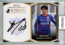 2023 J.League Official Trading Cards 三浦颯太 直筆サインカード/#SG190【20/55】 ヴァンフォーレ甲府