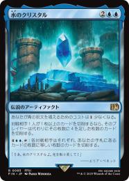 ミントモール / MINT GAMES MTG(東日本橋) / 【FIN】【JPN】〈085-R-U