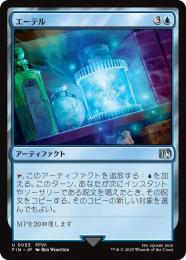 【FIN】【JPN】《エーテル/Ether》