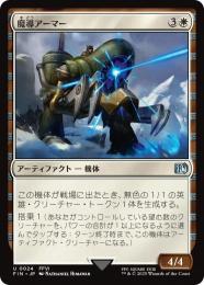◆予約◆【FIN】【JPN】《魔導アーマー/Magitek Armor》
