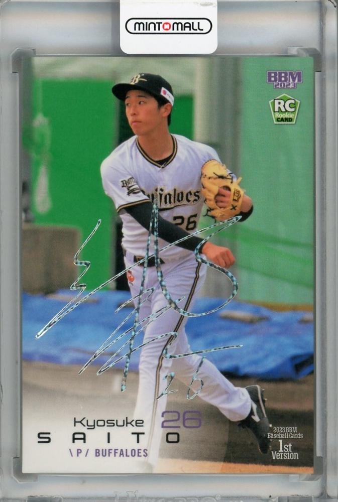 BBM ルーキーエディション2023 広島東洋カープ 斉藤優汰 47枚赤箔