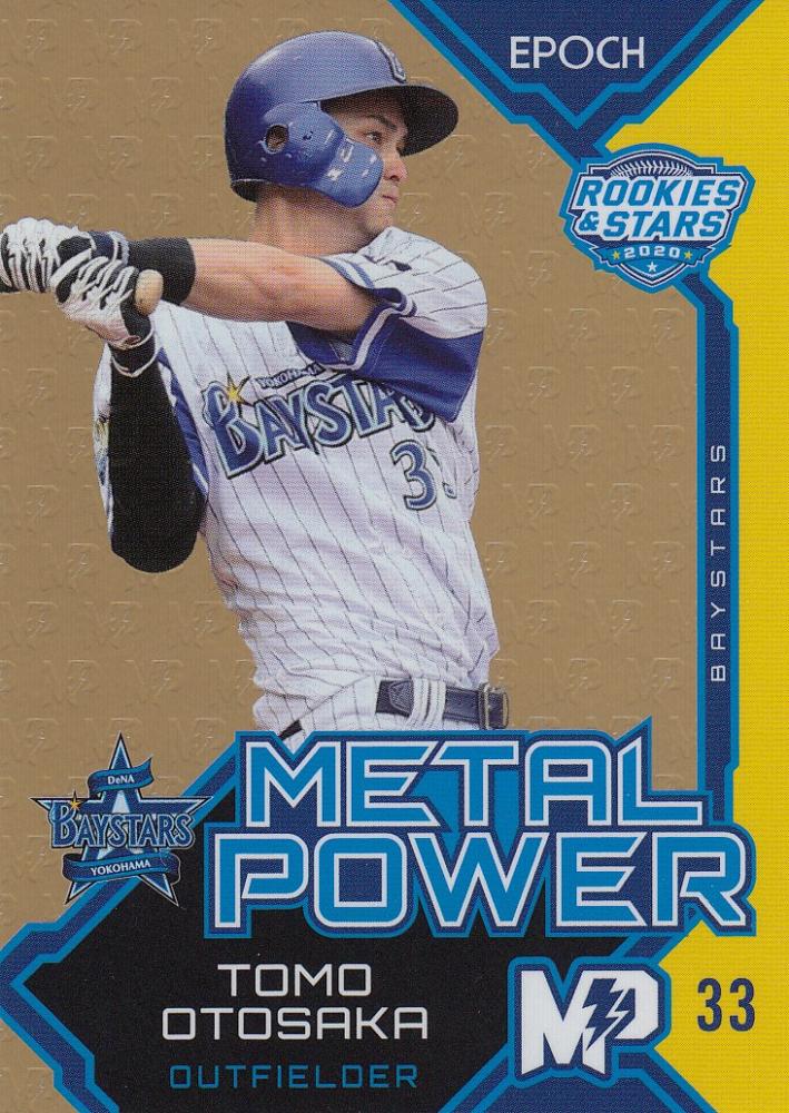 ミントモール Mint 池袋店 Epoch 横浜denaベイスターズ Rookies Stars 乙坂智 Metal Power ゴールド版 07 50 ミントモール Mint 池袋店 Epoch 横浜denaベイスターズ Rookies Stars 乙坂智 Metal Power ゴールド版 07 50