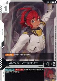 ガンダムカードゲーム スレッタ・マーキュリー パラレル ST01-011 C+ ミントモール / MINT GAMES 池袋店 / 【ST01-011】スレッタ