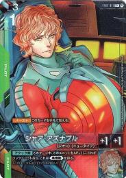 PSA10 GUNDAM シャアアズナブル#011 PSA10 GUNDAM シャアアズナブル#011 シャア・アズナブル【ガンダム