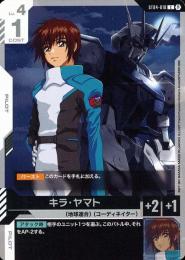 【即日発送】キラ・ヤマト　リソース 05231315_682ff65357211.jpg