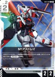 ミントモール / MINT GAMES 池袋店 / 【GD01-081】M1アストレイ(C)(β)