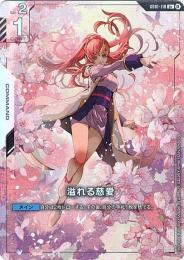 溢れる慈愛(GD01-118) U+ 1枚　パラレル ミントモール / MINT GAMES 池袋店 / 【GD01-118】溢れる慈愛(U+)(β)