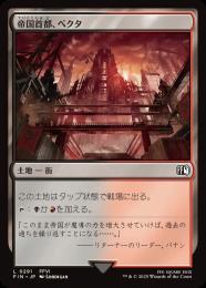 【FIN】【JPN】《帝国首都、ベクタ/Vector, Imperial Capital》