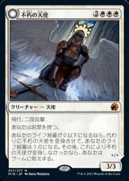 【MID】【JPN】【Foil】《不朽の天使/Enduring Angel // Angelic Enforcer》