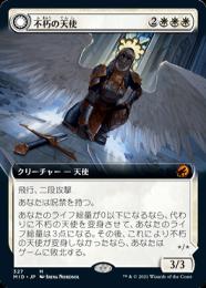 【MID】【JPN】【Foil】《不朽の天使/Enduring Angel // Angelic Enforcer》 拡張アート版