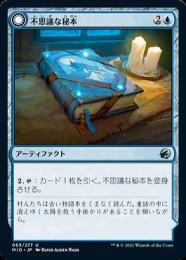 【MID】【JPN】【Foil】《不思議な秘本/Mysterious Tome // Chilling Chronicle》